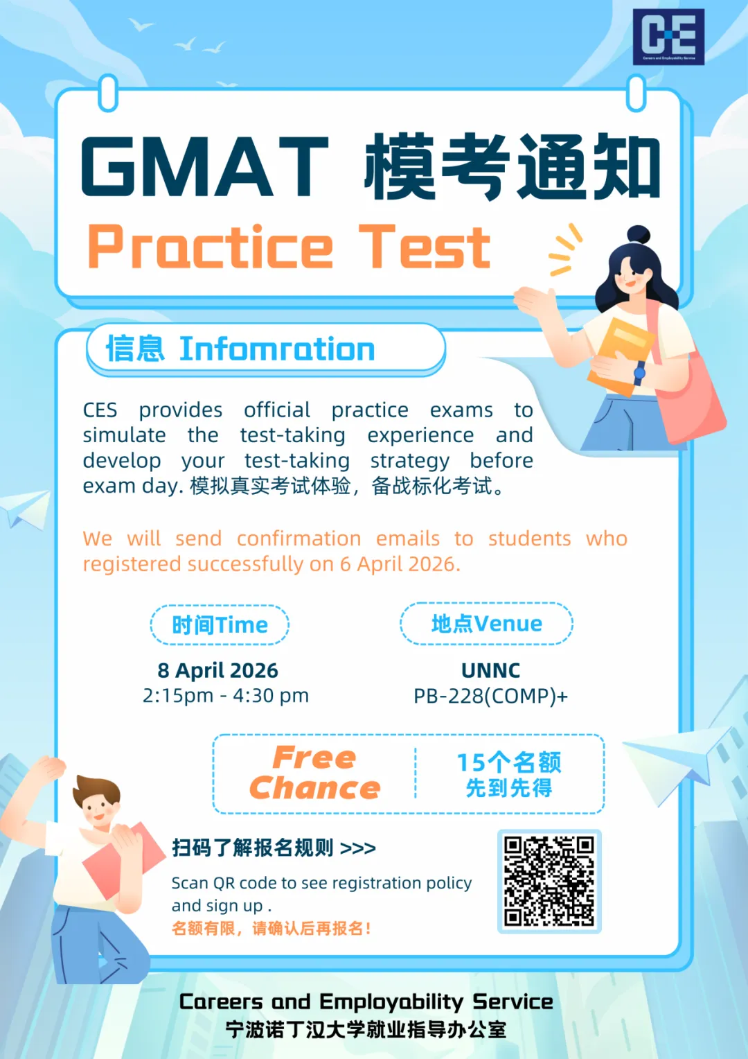 升学标化考试GMAT模考大赛等你来!Sign up for the GMAT Practice Competition! 第4张