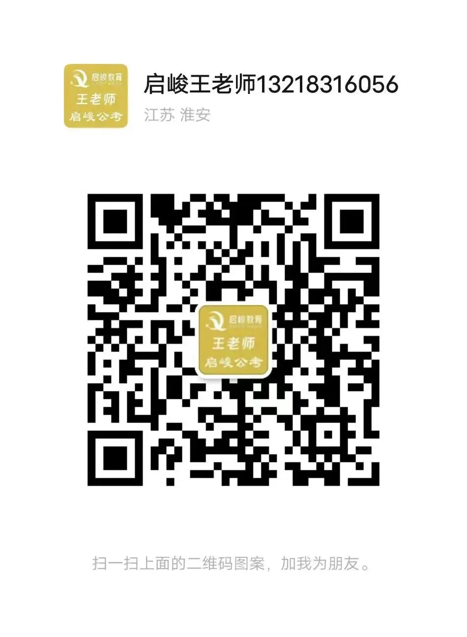 上岸必看!无锡江阴市医疗卫生单位面试真题规律全解析,这样答稳拿高分 第21张 上岸必看!无锡江阴市医疗卫生单位面试真题规律全解析,这样答稳拿高分 第21张