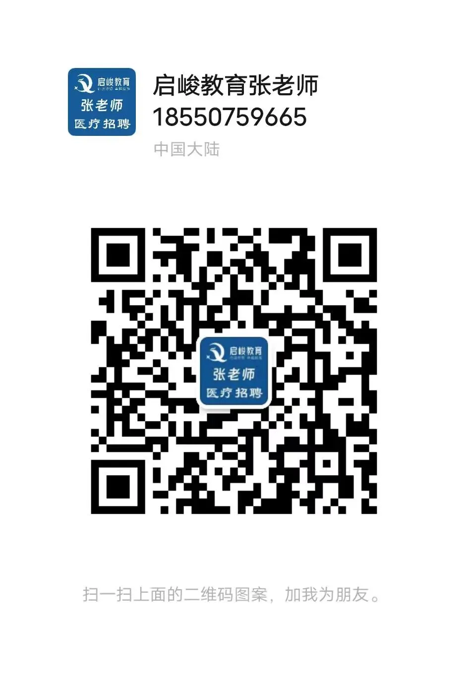 上岸必看!无锡江阴市医疗卫生单位面试真题规律全解析,这样答稳拿高分 第22张 上岸必看!无锡江阴市医疗卫生单位面试真题规律全解析,这样答稳拿高分 第22张