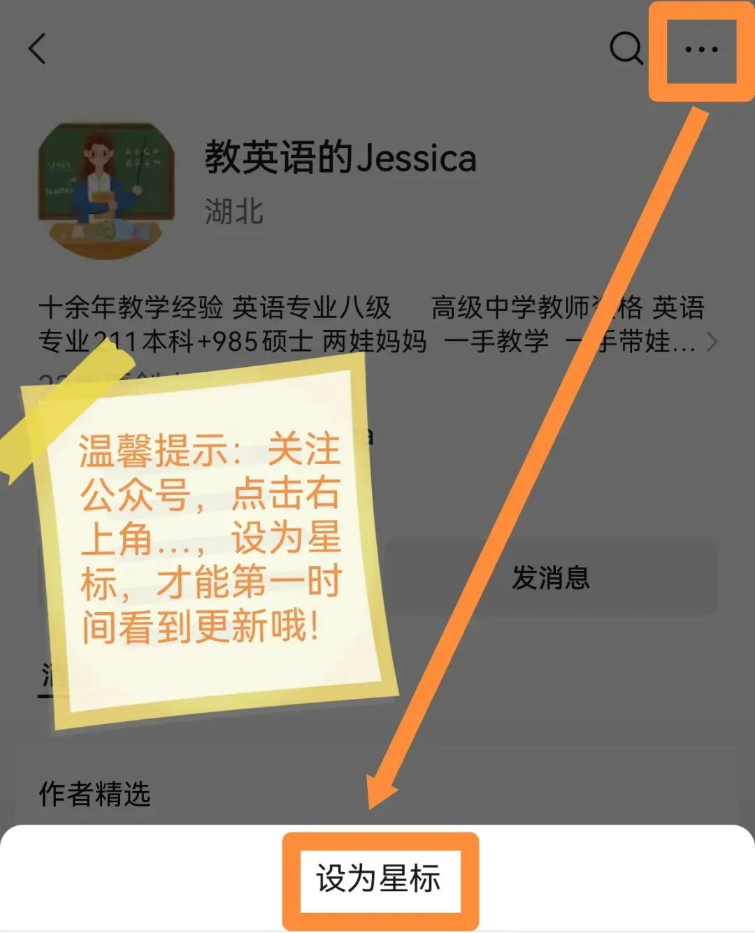2025年武汉市初三四调英语试卷(含听力、听力稿和标答) 第2张