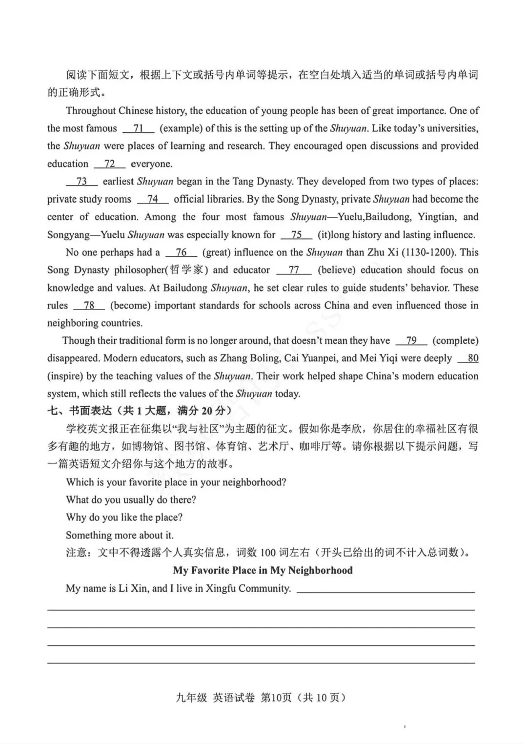 2025年武汉市初三四调英语试卷(含听力、听力稿和标答) 第15张