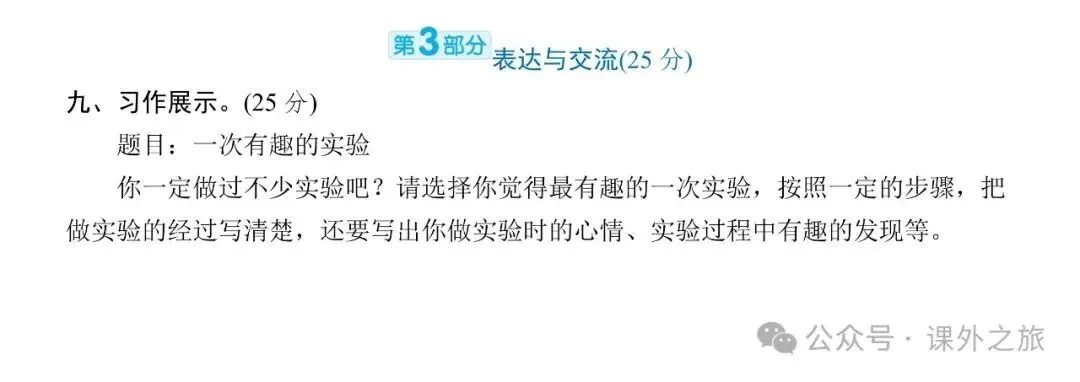 统编版语文三年级下册第四单元试卷多套(含答案)+知识点,可下载 第5张