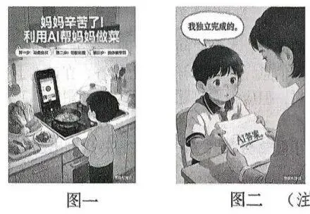 2026年3月中考道德与法治模拟试卷附答案(word版) 第3张