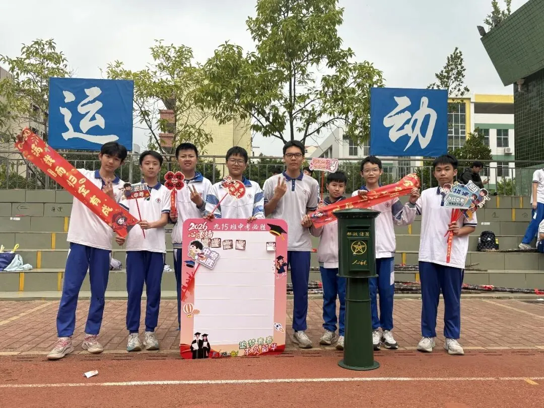 清远邮政“时光邮筒”为中考学子加“邮” 第2张