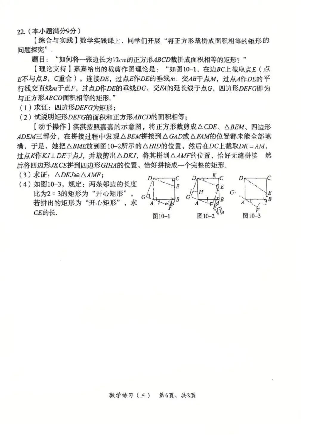 2026河北石家庄高新区中考一模数学试卷出炉!点击下载练习→ 第8张