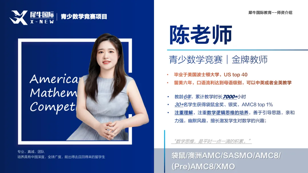 √2026年袋鼠竞赛(A-C等级)真题+答案解析!袋鼠竞赛结束后还有哪些高含金量数学竞赛可以参加? 第33张