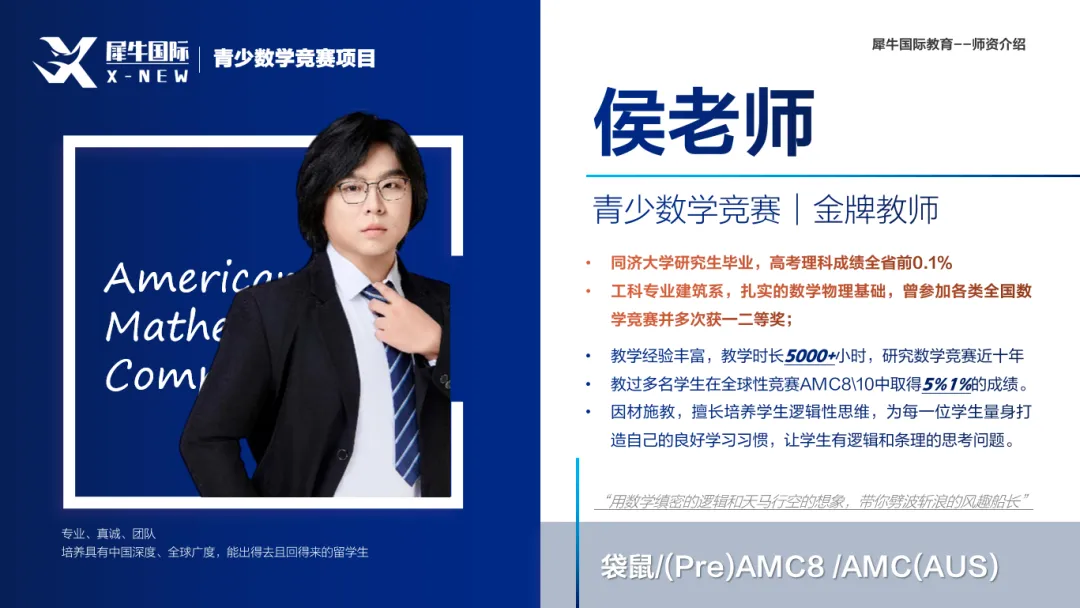 √2026年袋鼠竞赛(A-C等级)真题+答案解析!袋鼠竞赛结束后还有哪些高含金量数学竞赛可以参加? 第35张