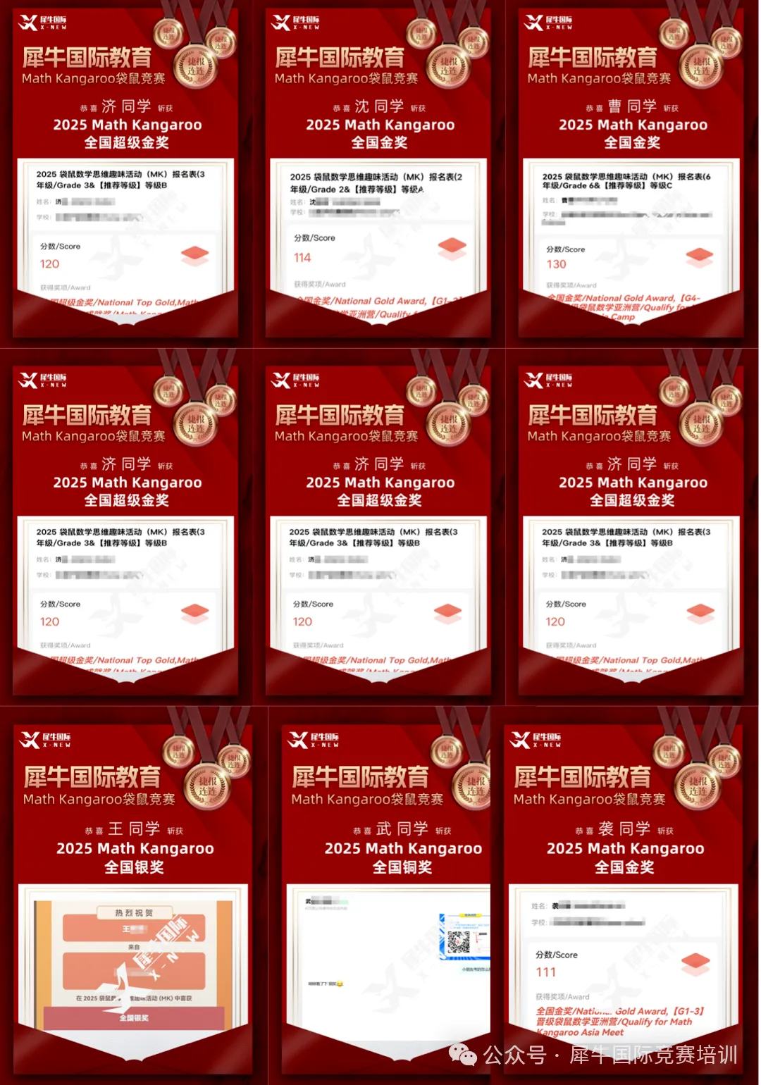 √2026年袋鼠竞赛(A-C等级)真题+答案解析!袋鼠竞赛结束后还有哪些高含金量数学竞赛可以参加? 第37张