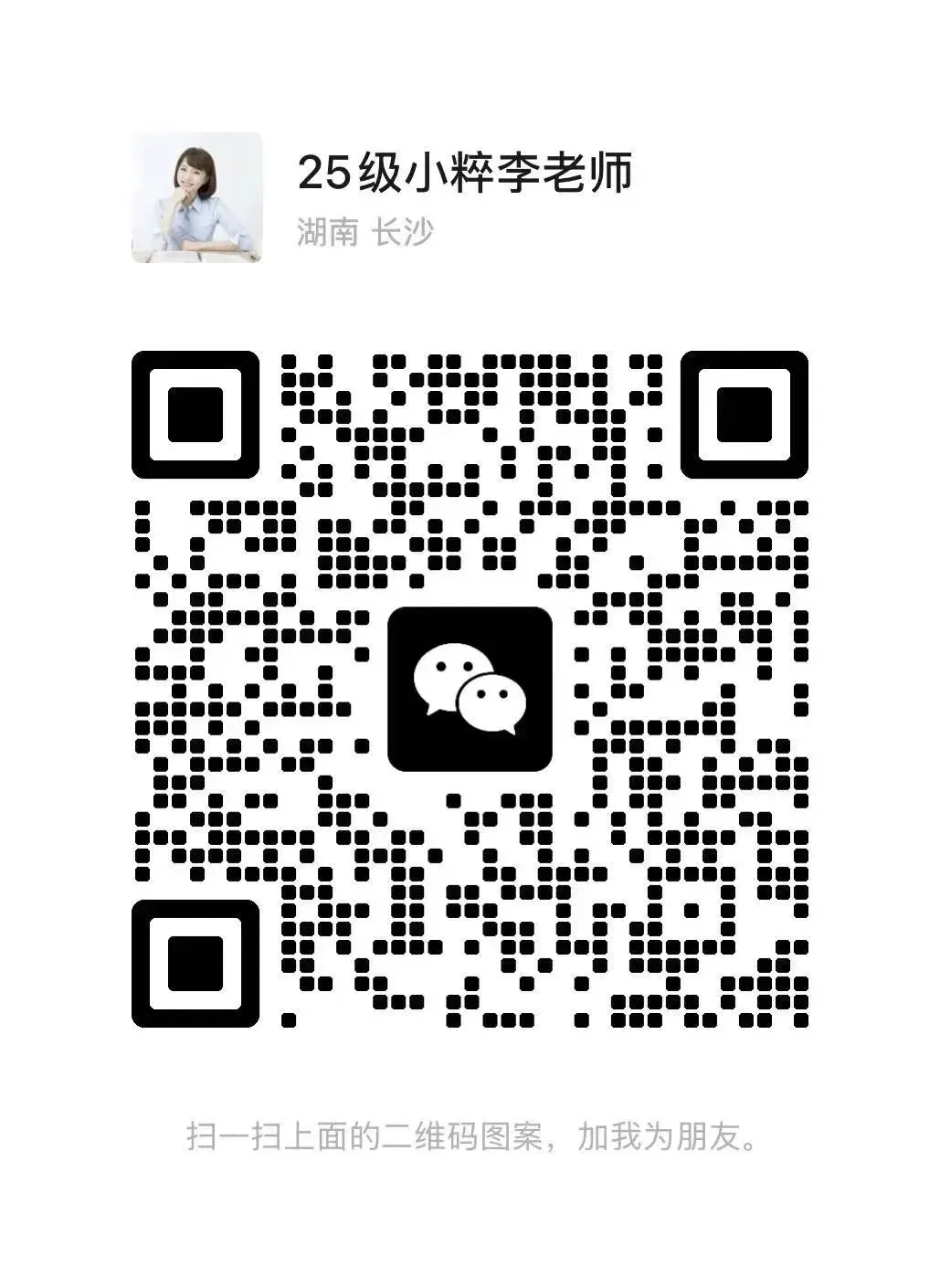 【重磅来袭】长沙中考《语数外物化十年真题汇编》正式发布! 第4张