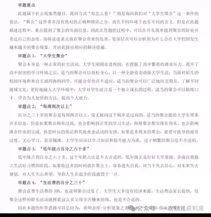 福建省考公务员面试历年真题+答案解析(2016-2025年) 第3张