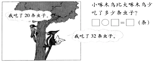 人教版一年级数学下册《第一次月考》试卷2套! 第10张