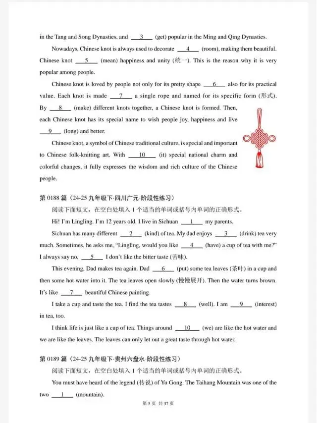 中考英语-语法填空专项训练题300篇(历年中考真题汇编181-200篇) 第7张