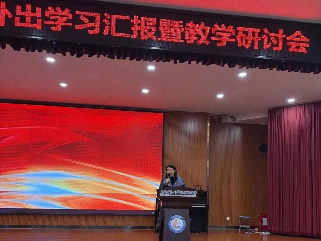 策马奋进研中考 精准施策启新程——星星中学初三教师赴长沙参加2026年春季命题研讨会-第22张图片-四季读书网 策马奋进研中考 精准施策启新程——星星中学初三教师赴长沙参加2026年春季命题研讨会-第22张图片-四季读书网