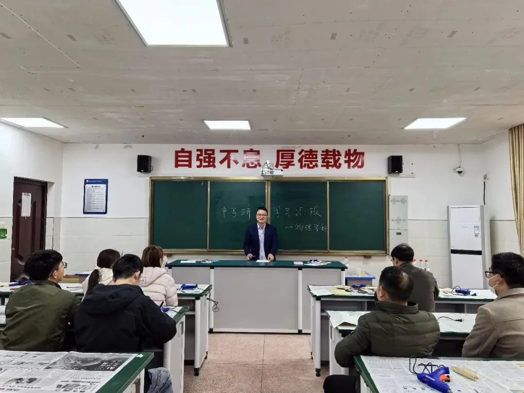 策马奋进研中考 精准施策启新程——星星中学初三教师赴长沙参加2026年春季命题研讨会-第25张图片-四季读书网 策马奋进研中考 精准施策启新程——星星中学初三教师赴长沙参加2026年春季命题研讨会-第25张图片-四季读书网