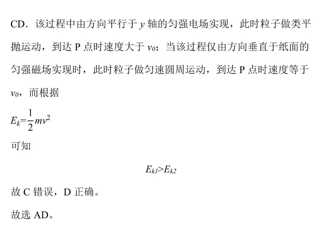 湖北卷真题与考点(专题五)-第8张图片-四季读书网 湖北卷真题与考点(专题五)-第8张图片-四季读书网