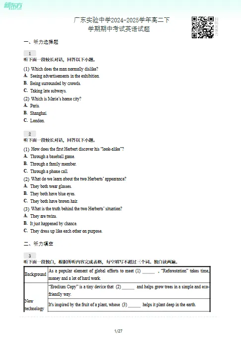 【广州牛校最新期中真题】免费领→-第3张图片-四季读书网
