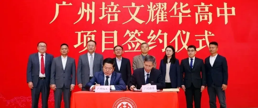 广州培文真题竞赛|要学生做的事,教师先做-第50张图片-四季读书网