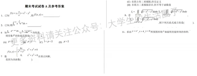 中南民族大学期末考试多科目历年试卷真题免费领取,中南民大同学的专属福利来了!-第9张图片-四季读书网