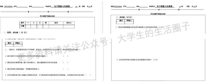 重庆理工大学期末考试多科目历年试卷真题免费领取,重理工同学的专属福利来了!-第11张图片-四季读书网