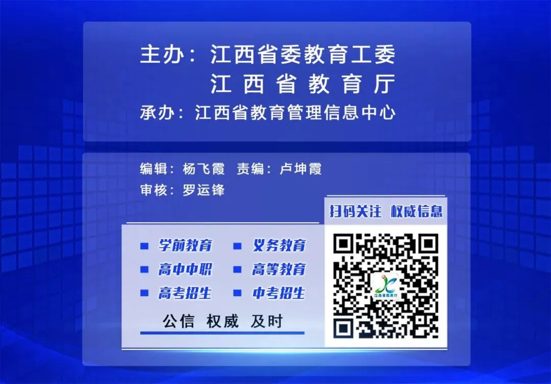江西省2021年中考体育分值定了-第3张图片-四季读书网