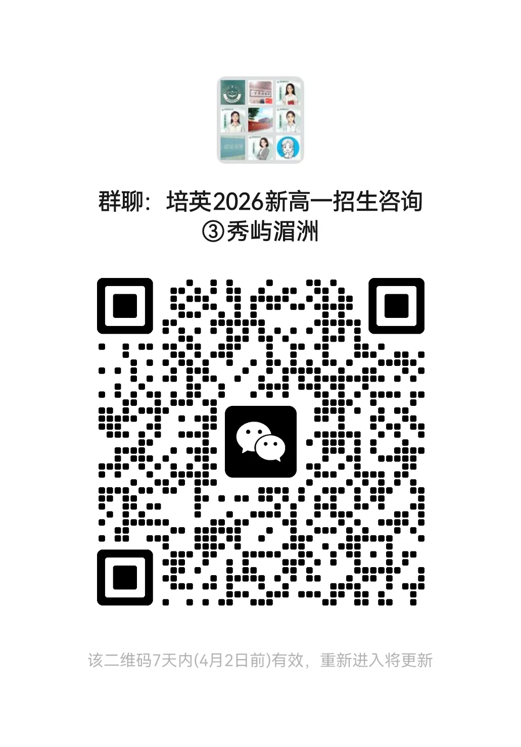 【试卷分享】2026年九年级下册语文毕业班适应性练习 第12张 【试卷分享】2026年九年级下册语文毕业班适应性练习 第12张