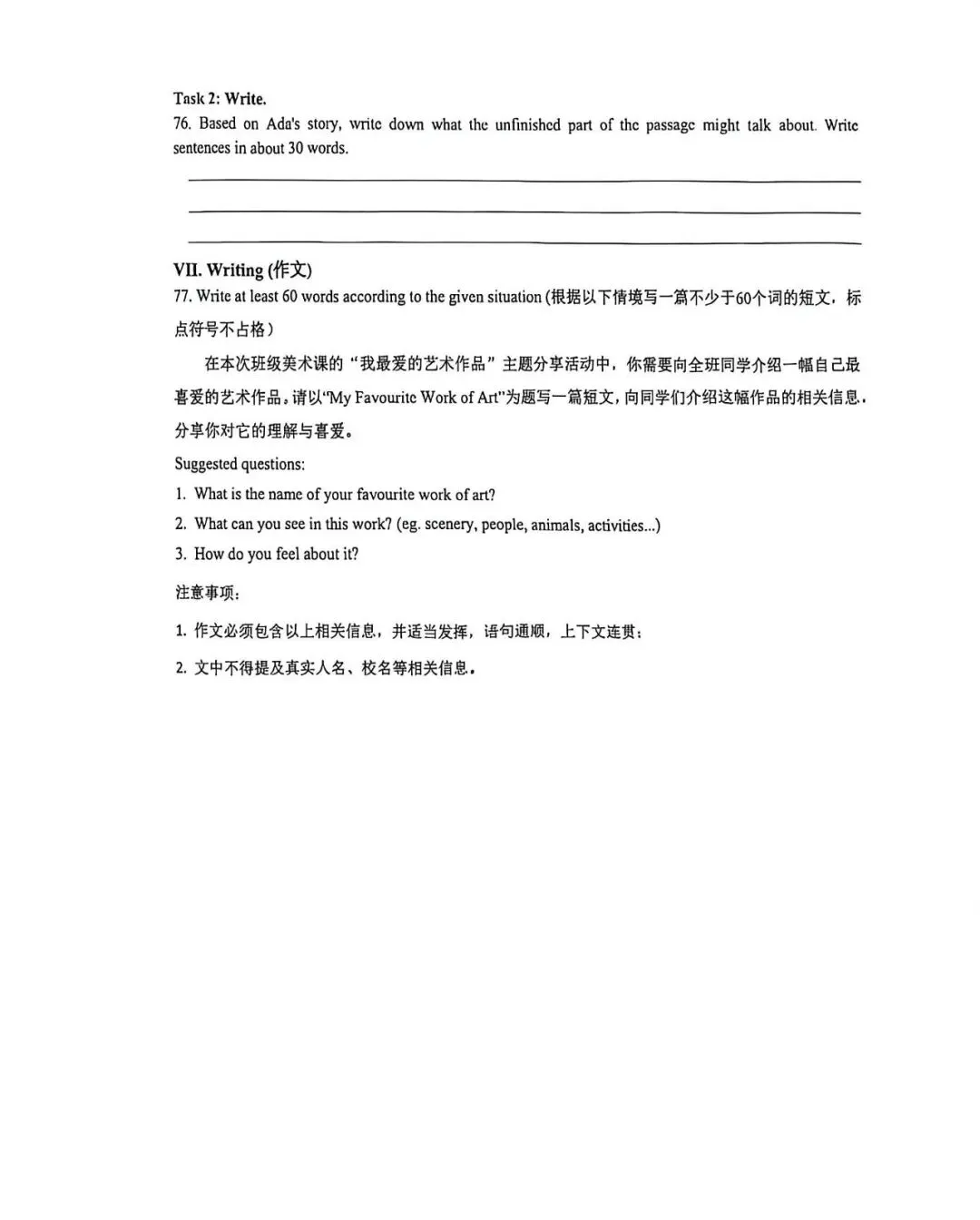 上海民办华曜宝山实验八下3月英语月考试卷及答案(2026.3) 第8张