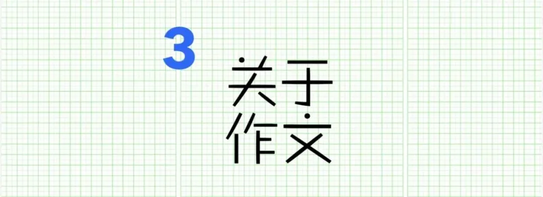 中考倒计时80天:为什么大多数孩子,正拿着“金饭碗”要饭?-第6张图片-四季读书网 中考倒计时80天:为什么大多数孩子,正拿着“金饭碗”要饭?-第6张图片-四季读书网