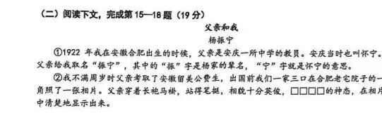 【奔向中考】26一模语文阅读真题小练-第1张图片-四季读书网