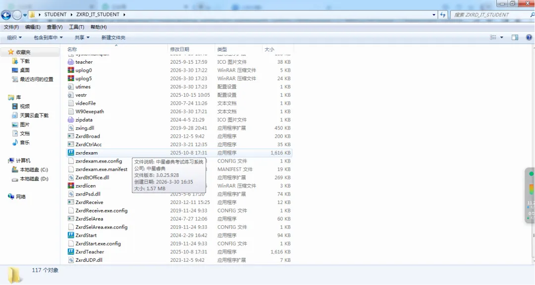 中考信息技术考试练习软件-第2张图片-四季读书网