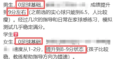 中考足球真能速成?练一个月就拿满分靠谱吗?-第4张图片-四季读书网