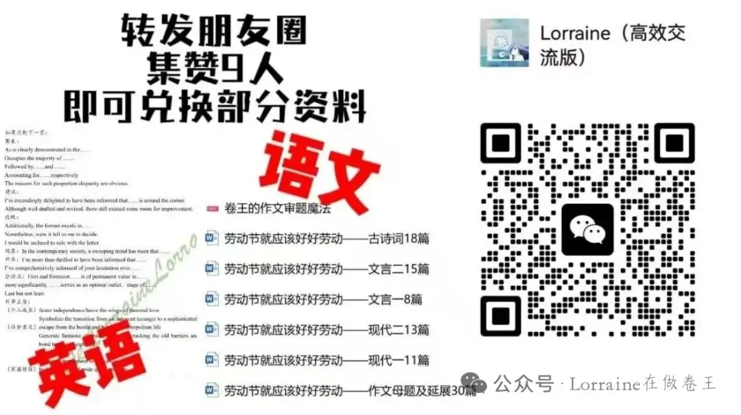 生物等级考2025真题卷分享-第12张图片-四季读书网