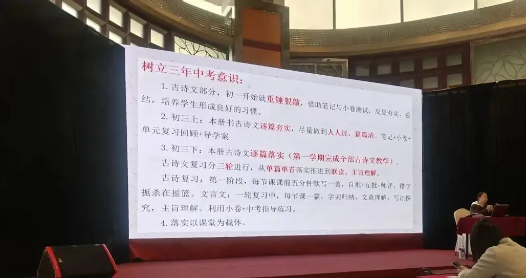 深耕备考明方向 笃行提质促成效——中考各学科备考研讨会学习-第22张图片-四季读书网