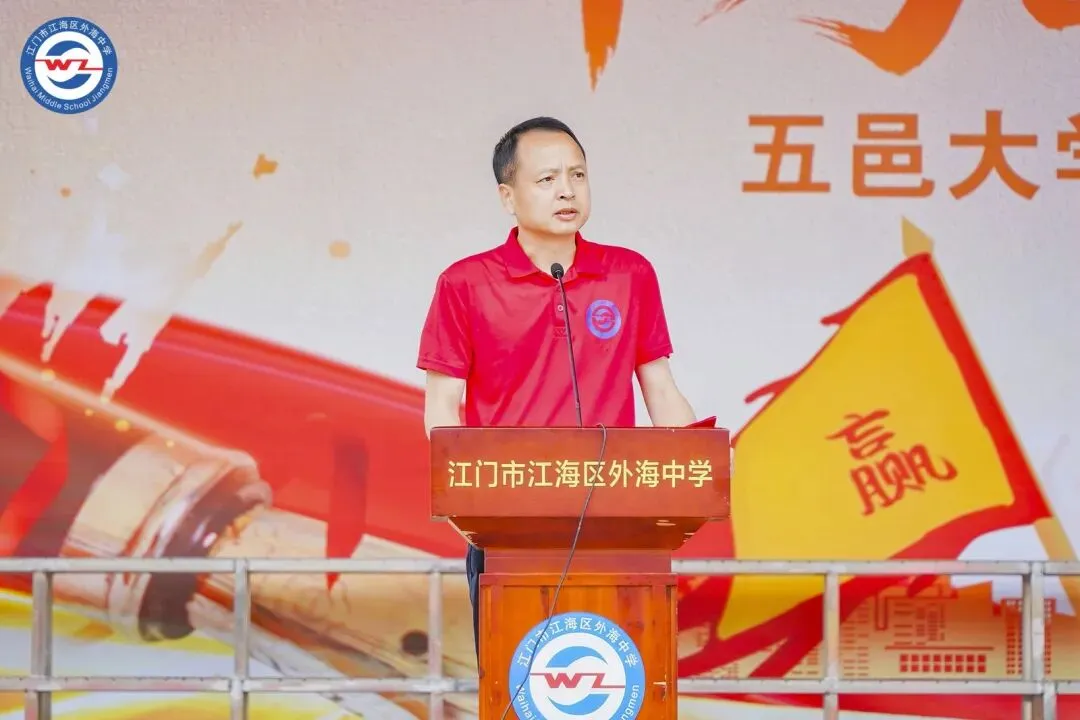 百日策马闯雄关,一朝亮剑赢中考 | 五邑大学第一附属中学(外海中学)2026年百日誓师大会-第17张图片-四季读书网