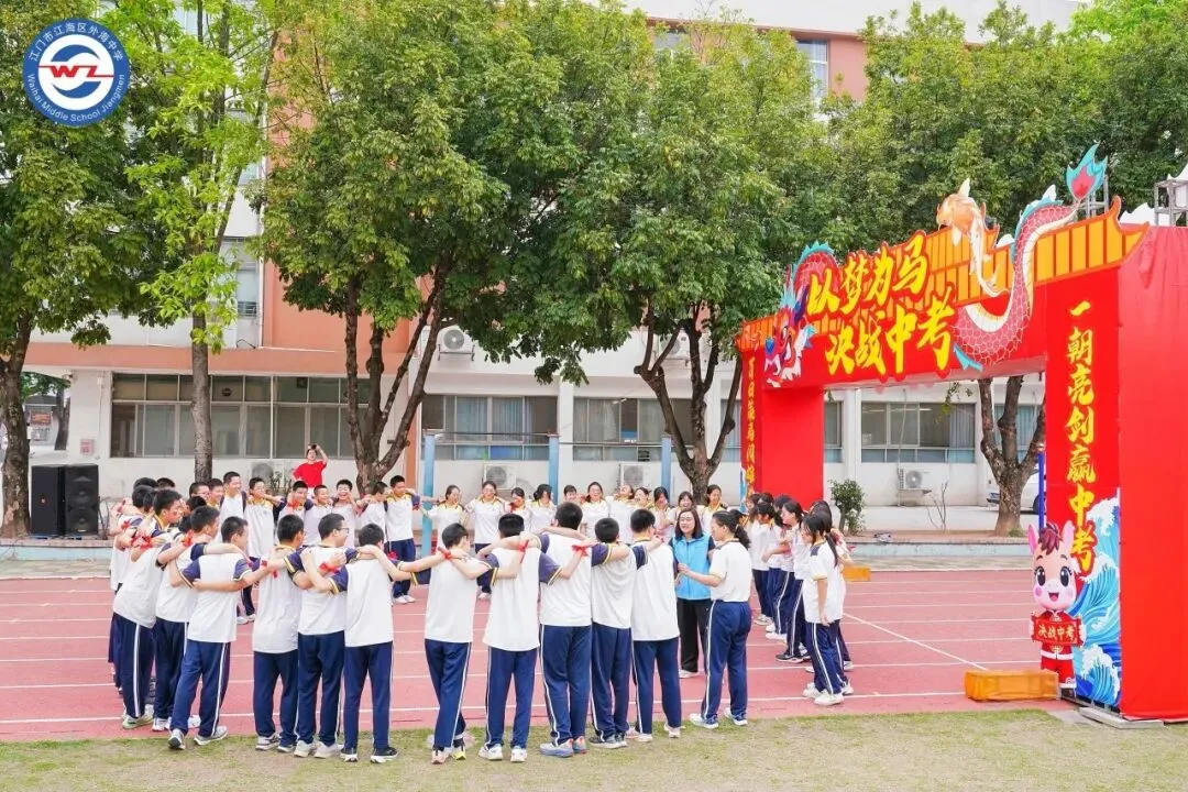 百日策马闯雄关,一朝亮剑赢中考 | 五邑大学第一附属中学(外海中学)2026年百日誓师大会-第22张图片-四季读书网