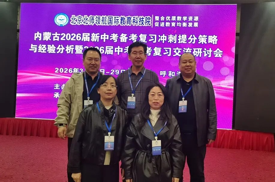 深耕备考明方向 笃行提质促成效——中考各学科备考研讨会学习-第27张图片-四季读书网