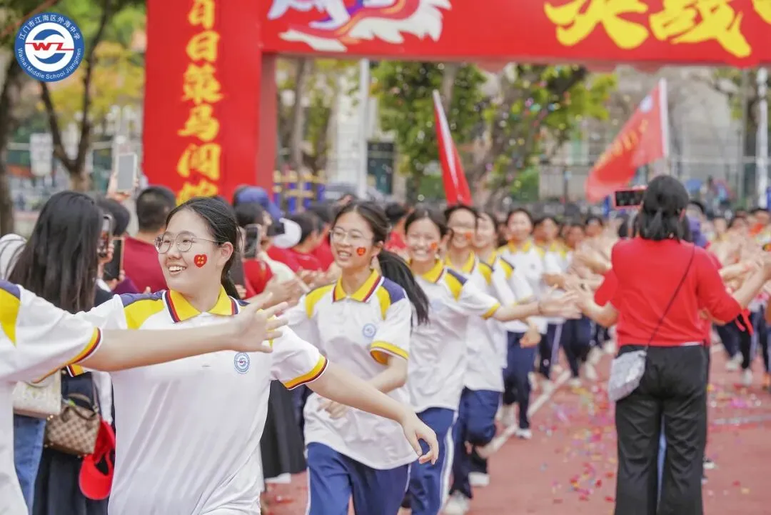 百日策马闯雄关,一朝亮剑赢中考 | 五邑大学第一附属中学(外海中学)2026年百日誓师大会-第41张图片-四季读书网