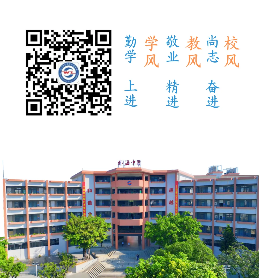 百日策马闯雄关,一朝亮剑赢中考 | 五邑大学第一附属中学(外海中学)2026年百日誓师大会-第49张图片-四季读书网