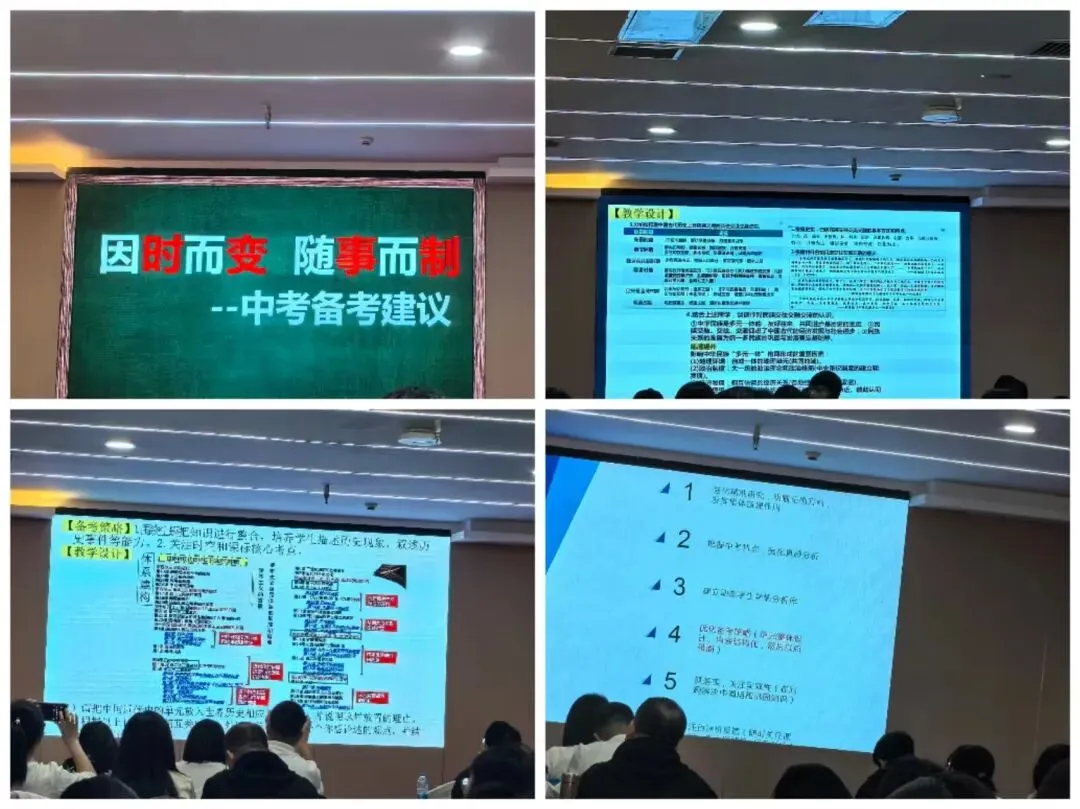 深耕备考明方向 笃行提质促成效——中考各学科备考研讨会学习-第61张图片-四季读书网