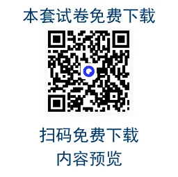 2026届山东省枣庄市高三3月模拟考试(二调)(枣庄二模)全科试题+答案+解析+可打印-第1张图片-四季读书网