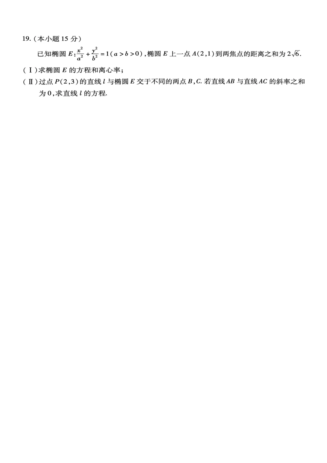 2025-2026丰台高三一模(试卷+答案+压轴)-第7张图片-四季读书网