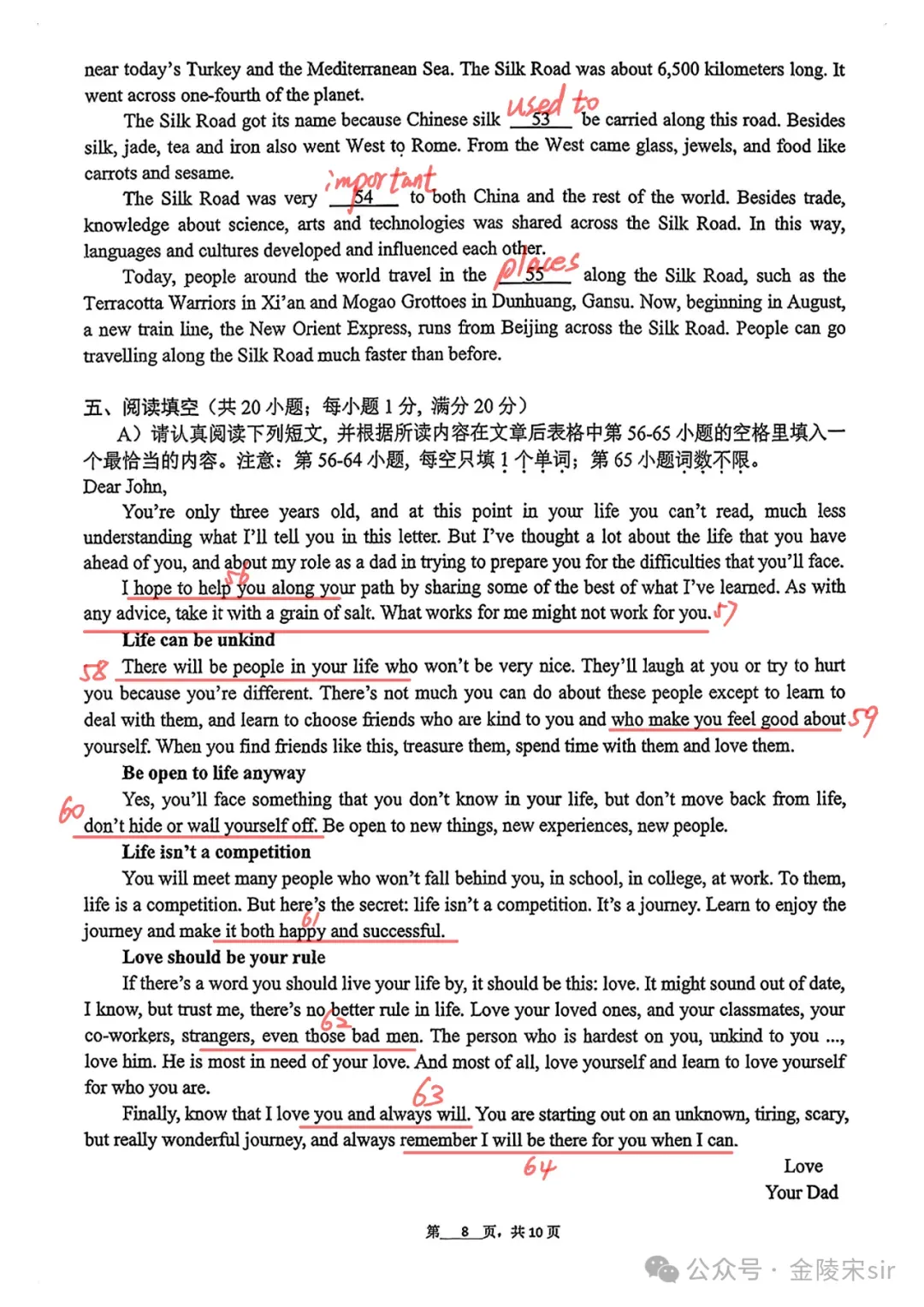 2026年南京钟英中考零模英语试卷+答案(2026.3)-第9张图片-四季读书网