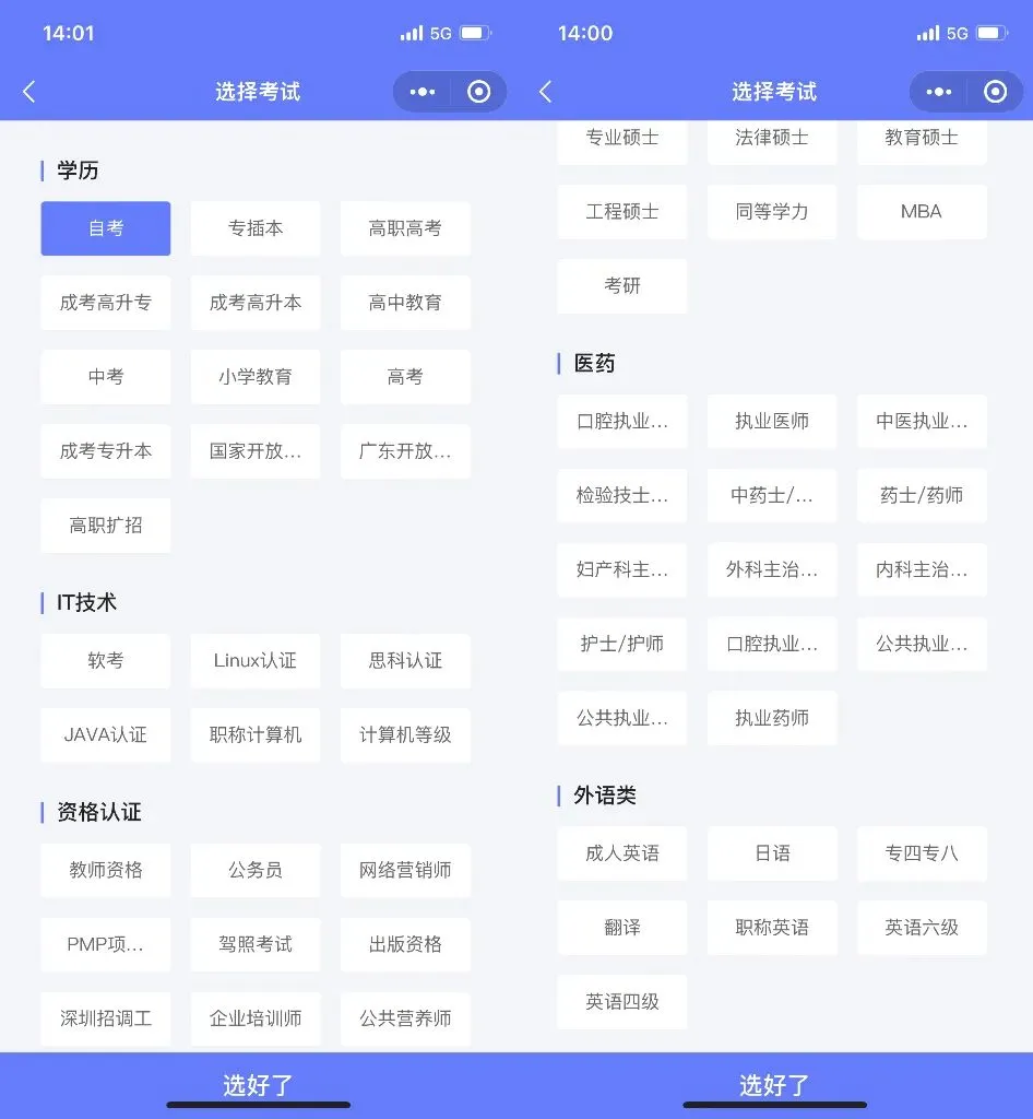 自考资料包 | 海量历年真题&模拟题来袭(附题库入口) 第9张 自考资料包 | 海量历年真题&模拟题来袭(附题库入口) 第9张