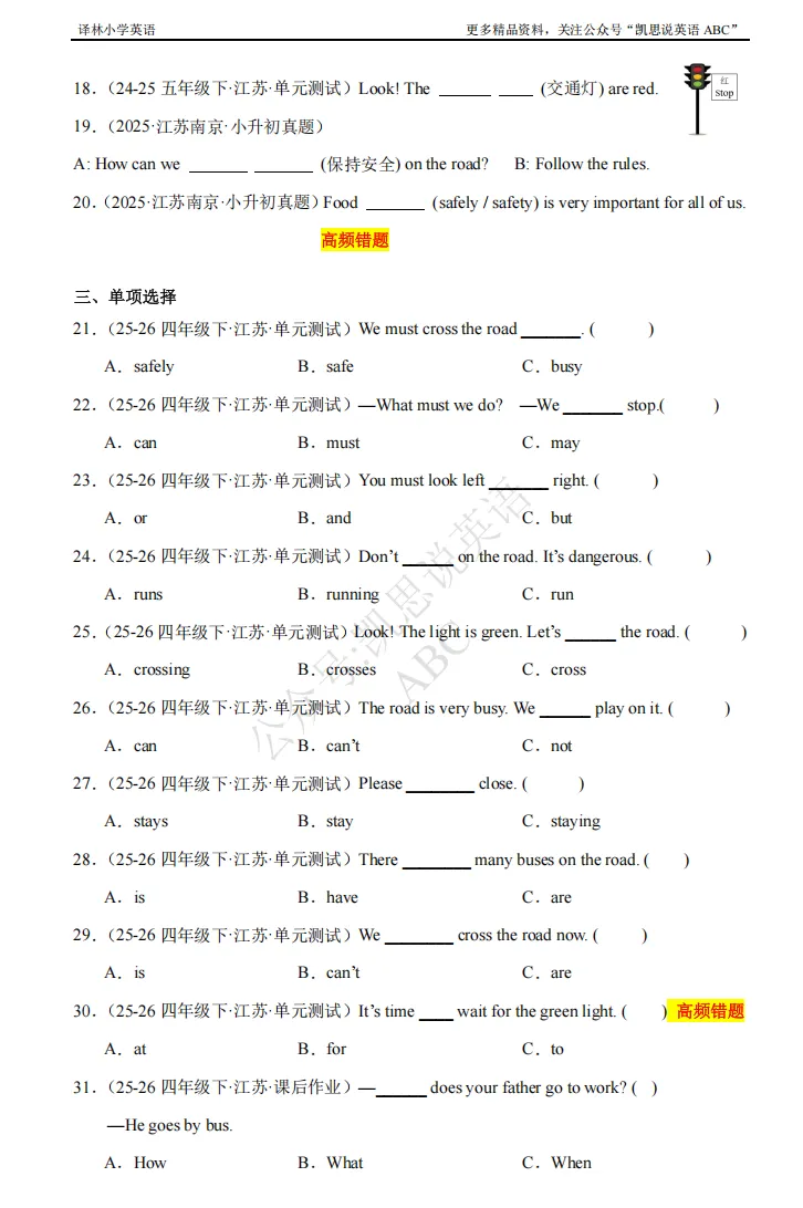 四下U3真题汇编,群内讲解! 第3张 四下U3真题汇编,群内讲解! 第3张