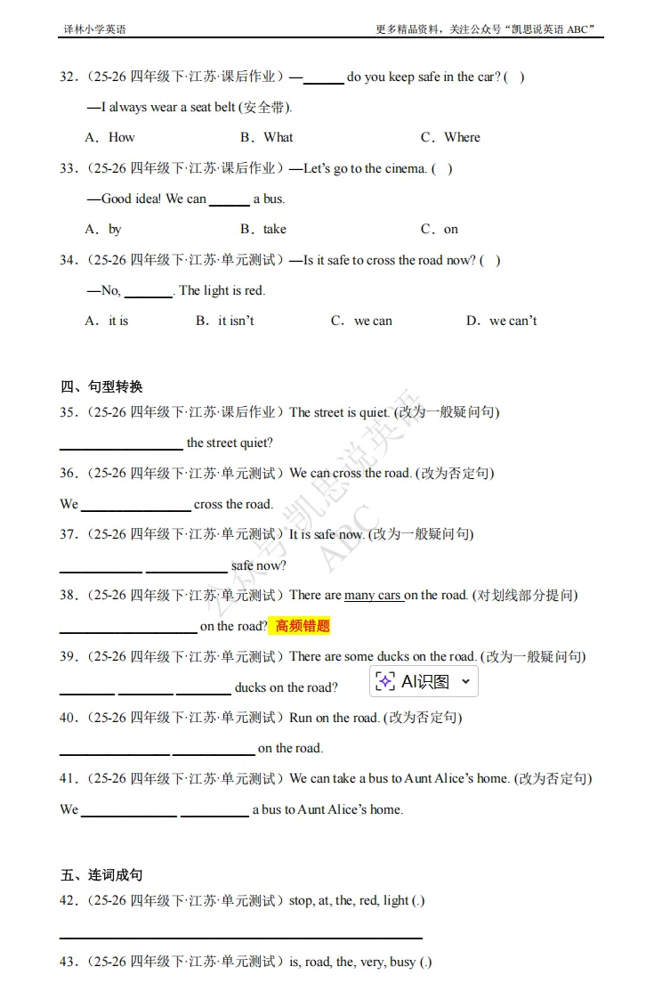 四下U3真题汇编,群内讲解! 第4张 四下U3真题汇编,群内讲解! 第4张