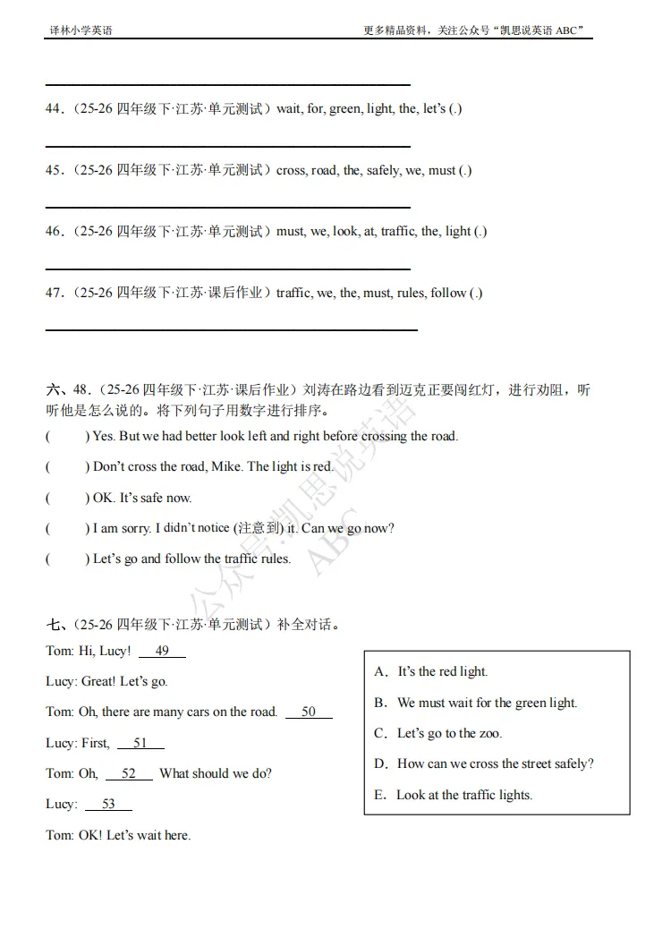 四下U3真题汇编,群内讲解! 第5张 四下U3真题汇编,群内讲解! 第5张