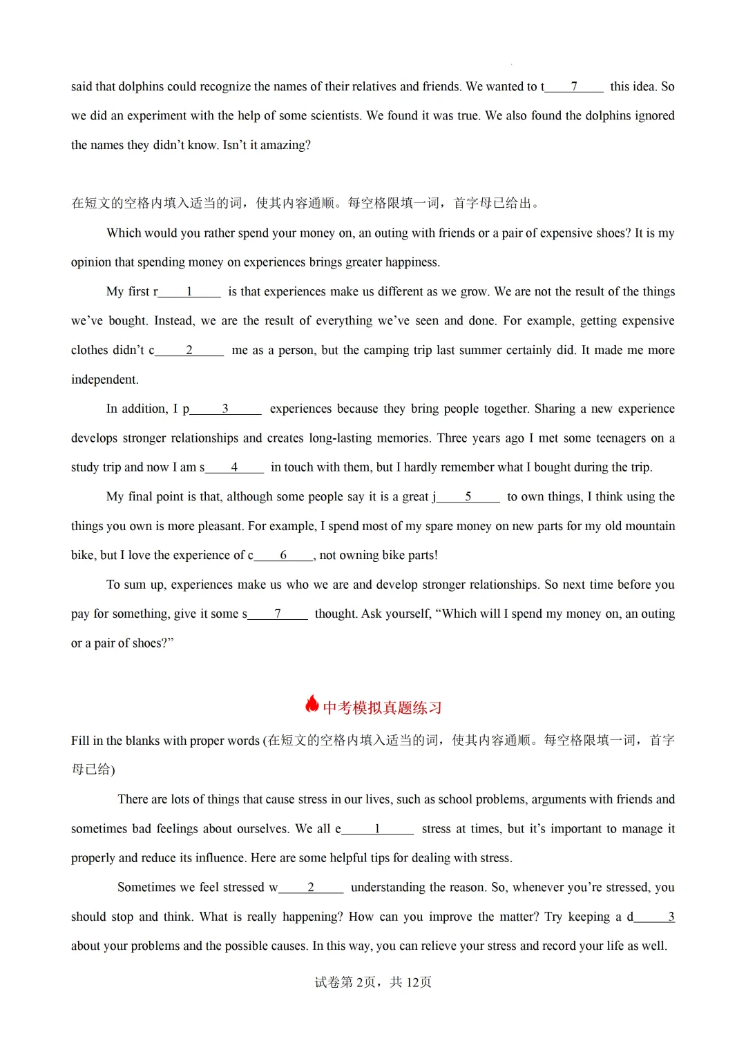 短文首字母填空15篇(上海专用)(中考真题 中考模拟)-2026上海中考英语 第4张