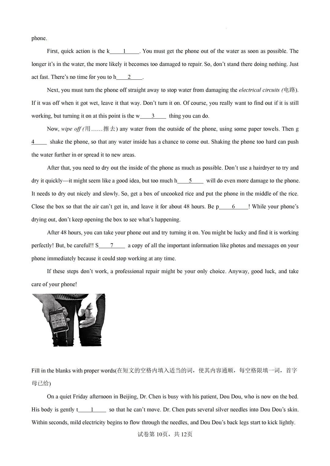 短文首字母填空15篇(上海专用)(中考真题 中考模拟)-2026上海中考英语 第12张