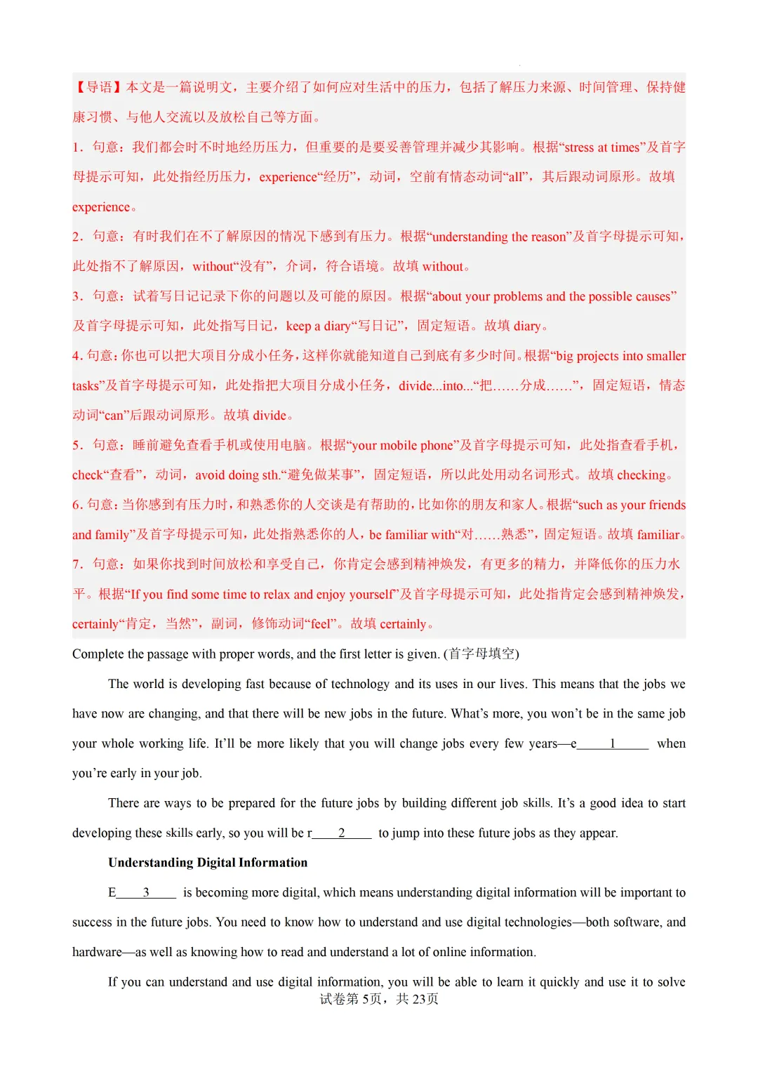 短文首字母填空15篇(上海专用)(中考真题 中考模拟)-2026上海中考英语 第19张