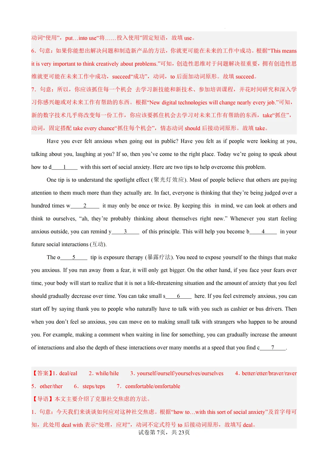 短文首字母填空15篇(上海专用)(中考真题 中考模拟)-2026上海中考英语 第21张