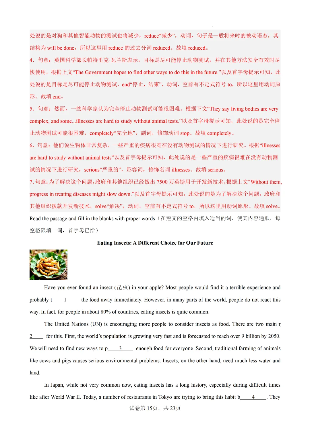 短文首字母填空15篇(上海专用)(中考真题 中考模拟)-2026上海中考英语 第29张